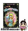 楽天もったいない本舗　お急ぎ便店【中古】 キラリ・女神の手相うらない / 絹華, 千歳 キイロ / ポプラ社 [新書]【ネコポス発送】