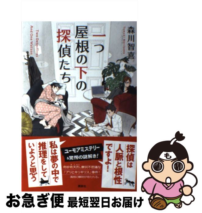 š Ĳβõ夿 TWODETECTIVESANDONEWA /  Ҵ / ̼ [ñ]ڥͥݥȯ