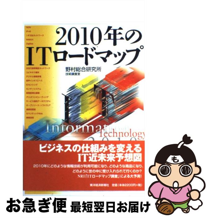 š 2010ǯITɥޥå / ¼縦굻Ĵ / ηкѿ [ñ]ڥͥݥȯ