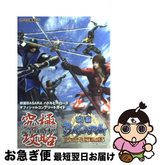 š BASARAХȥҡե륳ץ꡼ȥ PlayStationportable / ץ / ץ [ñ]ڥͥ...
