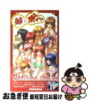 【中古】 姉とボイン / 谷口 東吾, G.J?, 佐野 俊秀 / パラダイム [新書]【ネコポス発送】