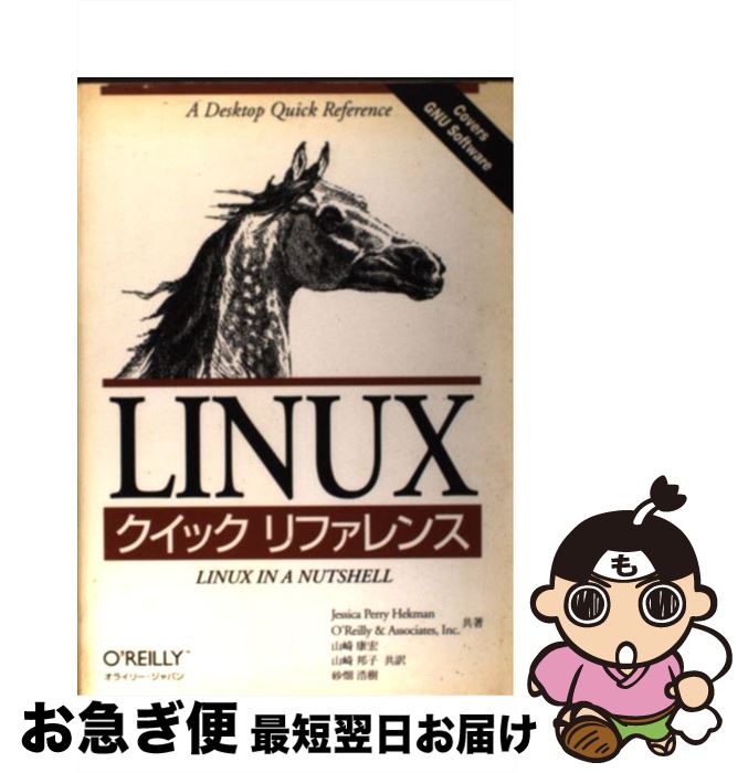 äʤޡޤŹ㤨֡š LINUXåե / Jessica Perry Hekman,   / 饤꡼ѥ [ñ]ڥͥݥȯۡפβǤʤ392ߤˤʤޤ