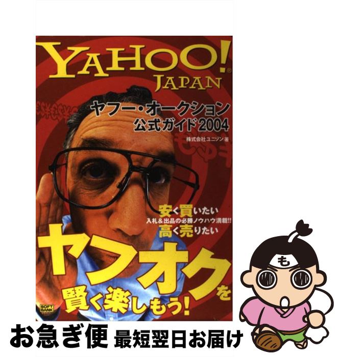 š ա YahooJapan 2004 / ˥ / եȥХ󥯥ꥨƥ [ñ]ڥͥݥȯ