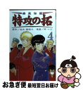 【中古】 疾風伝説特攻の拓 4 / 佐木