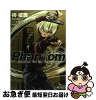 【中古】 Phantom～Requiem　for　the　Phantom 2 / 柊 柾葵 / KADOKAWA(メディアファクトリー) [コミック]【ネコポス発送】