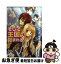 【中古】 そして王国が誕まれる / めぐみ 和季, 神崎 氷見 / 角川書店 [文庫]【ネコポス発送】