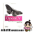 【中古】 詳解OpenCV コンピュータビジョンライブラリを使った画像処理・認 / Gary Bradski, Adrian Kaehler, 松田 晃一 / ...