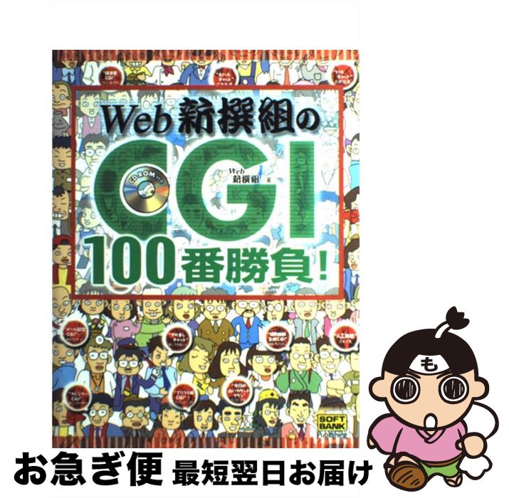 š WebȤCGI100־顪 / Web / եȥХ󥯥ꥨƥ [ñ]ڥͥݥȯ