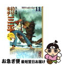 著者：矢口 高雄出版社：講談社サイズ：文庫ISBN-10：4063600718ISBN-13：9784063600711■こちらの商品もオススメです ● 小説十八史略 2 / 陳 舜臣 / 講談社 [文庫] ● 黄昏の岸暁の天（そら） 十二国記 上 / 小野 不由美, 山田 章博 / 講談社 [文庫] ● 図南の翼 十二国記 / 小野 不由美, 山田 章博 / 講談社 [文庫] ● ポーの一族 第1巻 / 萩尾 望都 / 小学館 [文庫] ● 月の影影の海 上 / 小野 不由美, 山田 章博 / 講談社 [文庫] ● 風の海迷宮の岸 下 / 小野 不由美, 山田 章博 / 講談社 [文庫] ● ブッダ 第6巻 / 手塚 治虫 / 潮出版社 [コミック] ● Let’s豪徳寺！ 4 / 庄司 陽子 / 講談社 [文庫] ● 風の万里黎明の空 上 / 小野 不由美, 山田 章博 / 講談社 [文庫] ● ブッダ 第9巻 / 手塚 治虫 / 潮出版社 [コミック] ● サイレント・アイ 第3巻 / 赤石 路代 / 小学館 [文庫] ● 親鸞激動篇 上 / 五木 寛之 / 講談社 [単行本] ● 親鸞 上 / 五木 寛之 / 講談社 [単行本] ● 月の影影の海 下 / 小野 不由美, 山田 章博 / 講談社 [文庫] ● タッチ 4 / あだち 充 / 小学館 [文庫] ■通常24時間以内に出荷可能です。■ネコポスで送料は1～3点で298円、4点で328円。5点以上で600円からとなります。※2,500円以上の購入で送料無料。※多数ご購入頂いた場合は、宅配便での発送になる場合があります。■ただいま、オリジナルカレンダーをプレゼントしております。■送料無料の「もったいない本舗本店」もご利用ください。メール便送料無料です。■まとめ買いの方は「もったいない本舗　おまとめ店」がお買い得です。■中古品ではございますが、良好なコンディションです。決済はクレジットカード等、各種決済方法がご利用可能です。■万が一品質に不備が有った場合は、返金対応。■クリーニング済み。■商品画像に「帯」が付いているものがありますが、中古品のため、実際の商品には付いていない場合がございます。■商品状態の表記につきまして・非常に良い：　　使用されてはいますが、　　非常にきれいな状態です。　　書き込みや線引きはありません。・良い：　　比較的綺麗な状態の商品です。　　ページやカバーに欠品はありません。　　文章を読むのに支障はありません。・可：　　文章が問題なく読める状態の商品です。　　マーカーやペンで書込があることがあります。　　商品の痛みがある場合があります。