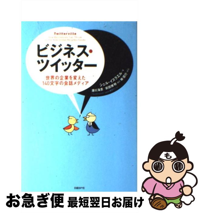 äʤޡޤŹ㤨֡š ӥͥĥå δȤѤ140ʸβåǥ / 롦饨, ӿ(, ɧ,  / BP [ñ]ڥͥݥȯۡפβǤʤ259ߤˤʤޤ