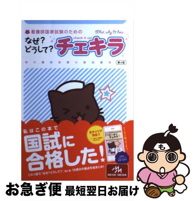 š ǸչȻΤΤʤɤơ 4 / žʳظ / ǥåǥ [ñ]ڥͥݥȯ