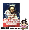 著者：ルーシー フリーマン, Lucy Freeman, 屋代 通子出版社：扶桑社サイズ：文庫ISBN-10：4594015646ISBN-13：9784594015640■こちらの商品もオススメです ● モンロー・トーク / フウス ライテルス, 関 美冬 / アップリンク [単行本] ● まんがグリム童話 大奥女の愛憎絵巻 / イケスミ チエコ / ぶんか社 [文庫] ■通常24時間以内に出荷可能です。■ネコポスで送料は1～3点で298円、4点で328円。5点以上で600円からとなります。※2,500円以上の購入で送料無料。※多数ご購入頂いた場合は、宅配便での発送になる場合があります。■ただいま、オリジナルカレンダーをプレゼントしております。■送料無料の「もったいない本舗本店」もご利用ください。メール便送料無料です。■まとめ買いの方は「もったいない本舗　おまとめ店」がお買い得です。■中古品ではございますが、良好なコンディションです。決済はクレジットカード等、各種決済方法がご利用可能です。■万が一品質に不備が有った場合は、返金対応。■クリーニング済み。■商品画像に「帯」が付いているものがありますが、中古品のため、実際の商品には付いていない場合がございます。■商品状態の表記につきまして・非常に良い：　　使用されてはいますが、　　非常にきれいな状態です。　　書き込みや線引きはありません。・良い：　　比較的綺麗な状態の商品です。　　ページやカバーに欠品はありません。　　文章を読むのに支障はありません。・可：　　文章が問題なく読める状態の商品です。　　マーカーやペンで書込があることがあります。　　商品の痛みがある場合があります。