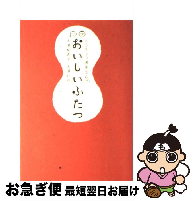 š դ Ȥ礦ƻ𤵤 / ߷ ʹ, ߷ ˮɧ / ϻԼ [ñ]ڥͥݥȯ