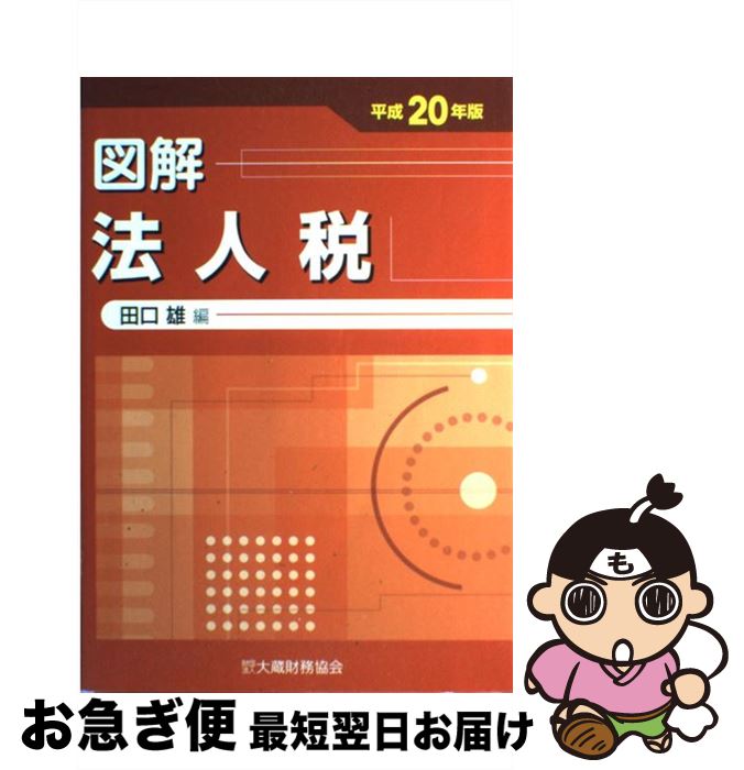 š ޲ˡ ʿ20ǯ / ĸ ͺ / ¢̳ [ñ]ڥͥݥȯ