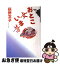 【中古】 おとこ女いま昔 / 荻野 文子 / 毎日新聞出版 [単行本]【ネコポス発送】