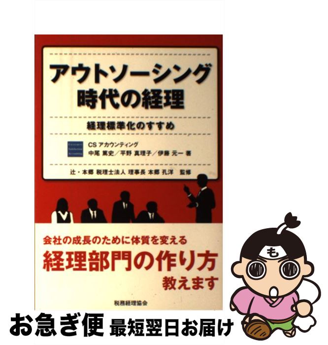 š ȥ󥰻η ɸಽΤ / ܶ ,  ƻ / ̳ [ñ]ڥͥݥȯ