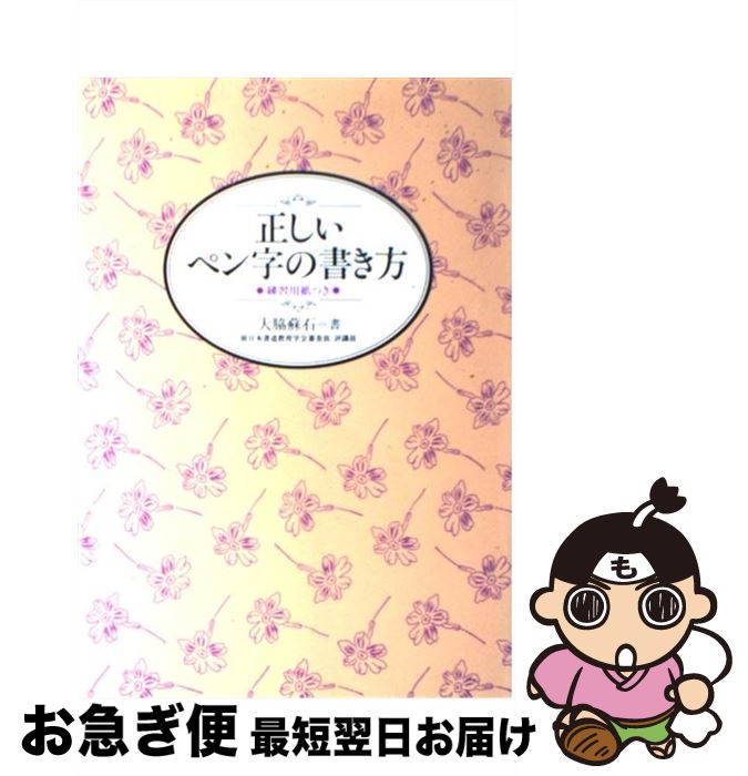 š ڥν /   / ⶶŹ [ڡѡХå]ڥͥݥȯ