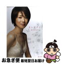 【中古】 キレイグセ / 黒田 知永子 / 講談社 [単行本