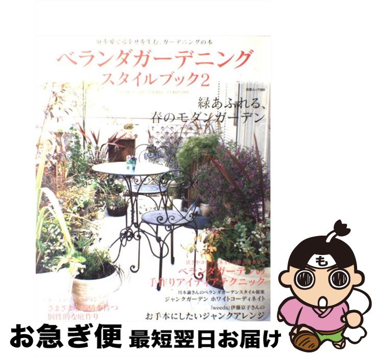 著者：白夜書房出版社：白夜書房サイズ：ムックISBN-10：4861912555ISBN-13：9784861912559■こちらの商品もオススメです ● 7kg痩せろと言われても。 / 鳥居 志帆 / サンクチュアリ出版 [単行本（ソフトカバー）] ● 子育テーゼに乾杯！ / 青沼 貴子 / 竹書房 [単行本] ● 100円雑貨の便利帖 暮らしを変える、魔法のワンコイン / 晋遊舎 / 晋遊舎 [ムック] ● 本日も独りでできるもん / 森下えみこ / メディアファクトリー [単行本（ソフトカバー）] ● ほどほど女子のおていれ日記 / 森下 えみこ / KADOKAWA/メディアファクトリー [単行本] ● ベランダの庭づくり 心地いい空間に仕立てる / 世界文化社 / 世界文化社 [ムック] ● るるぶイギリス ロンドン　コッツウォルズ　湖水地方 / ジェイティビィパブリッシング / ジェイティビィパブリッシング [ムック] ● 20歳は過ぎたけれど 『ママはぽよぽよザウルスがお好き』リュウ＆アン成人 / 青沼 貴子 / メディアファクトリー [単行本] ● ひとりたび2年生 / たかぎ なおこ / メディアファクトリー [単行本（ソフトカバー）] ● 夫とふたりでもうまく暮らすコツ 『ママはぽよぽよザウルスがお好き』ダーリンとのその / 青沼 貴子 / メディアファクトリー [単行本] ● トルコ / 地球の歩き方編集室 / ダイヤモンド社 [単行本] ● マラソン1年生 / たかぎ なおこ / メディアファクトリー [単行本（ソフトカバー）] ● ターシャとコーギ / ターシャ・テューダー, 食野 雅子 / KADOKAWA [大型本] ● 吉原理映さんの小さな手作りとナチュラルインテリア / 吉原 理映 / 主婦の友社 [ムック] ● 青沼さん、BL漫画家をこっそりめざす。 / 青沼貴子 / イースト・プレス [コミック] ■通常24時間以内に出荷可能です。■ネコポスで送料は1～3点で298円、4点で328円。5点以上で600円からとなります。※2,500円以上の購入で送料無料。※多数ご購入頂いた場合は、宅配便での発送になる場合があります。■ただいま、オリジナルカレンダーをプレゼントしております。■送料無料の「もったいない本舗本店」もご利用ください。メール便送料無料です。■まとめ買いの方は「もったいない本舗　おまとめ店」がお買い得です。■中古品ではございますが、良好なコンディションです。決済はクレジットカード等、各種決済方法がご利用可能です。■万が一品質に不備が有った場合は、返金対応。■クリーニング済み。■商品画像に「帯」が付いているものがありますが、中古品のため、実際の商品には付いていない場合がございます。■商品状態の表記につきまして・非常に良い：　　使用されてはいますが、　　非常にきれいな状態です。　　書き込みや線引きはありません。・良い：　　比較的綺麗な状態の商品です。　　ページやカバーに欠品はありません。　　文章を読むのに支障はありません。・可：　　文章が問題なく読める状態の商品です。　　マーカーやペンで書込があることがあります。　　商品の痛みがある場合があります。