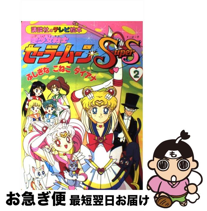 š Υ顼ࡼsupers 2 / ̼ / ̼ [å]ڥͥݥȯ