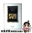 【中古】 ツァラトゥストラからのメッセージ / 湯田 豊 / 角川学芸出版 [単行本]【ネコポス発送】