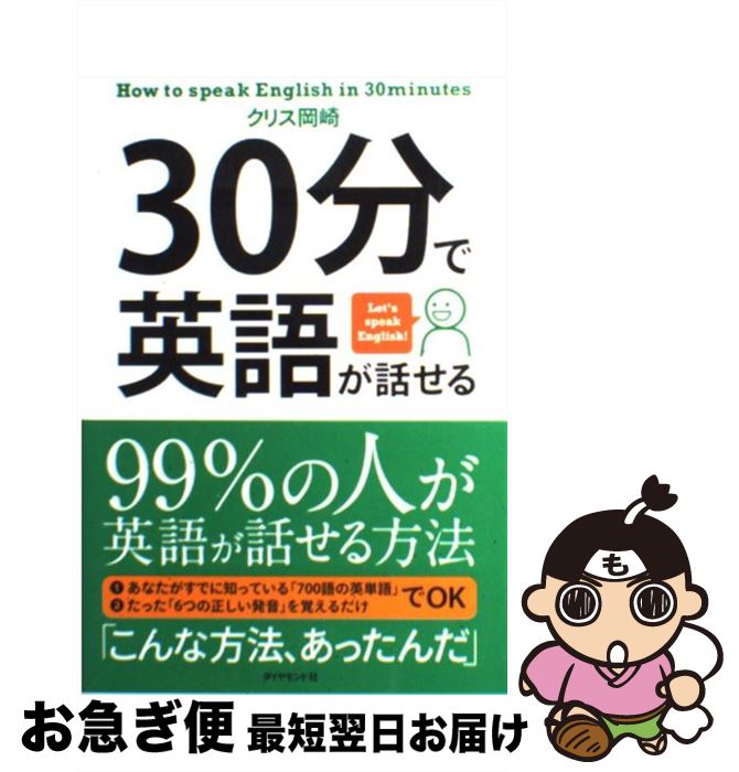 äʤޡޤŹ㤨֡š 30ʬǱѸ줬ä 99οͤѸ줬äˡ / ꥹ  / ɼ [ñܡʥեȥС]ڥͥݥȯۡפβǤʤ299ߤˤʤޤ