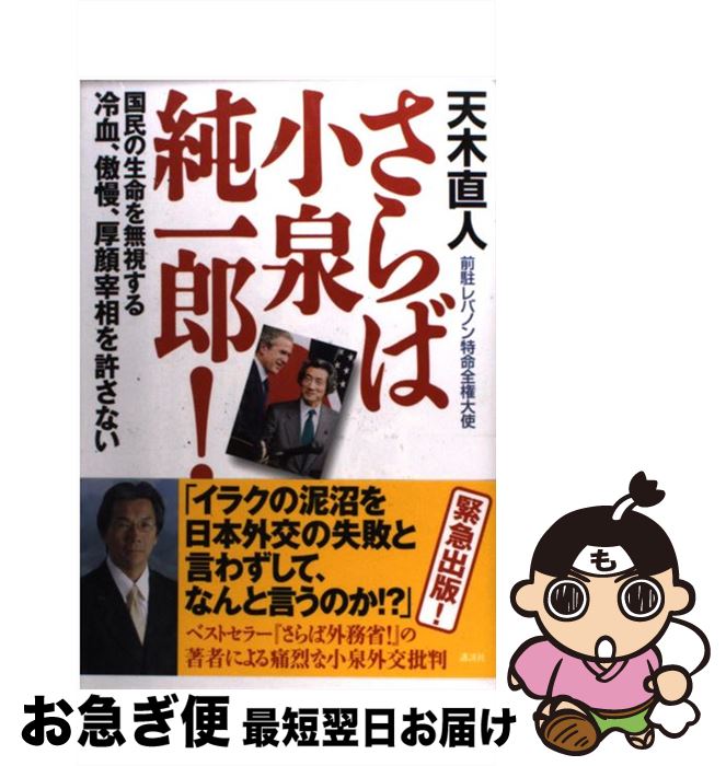 äʤޡޤŹ㤨֡š оϺ ̵̱̿뤹졢ʤ / ŷ ľ / ̼ [ñ]ڥͥݥȯۡפβǤʤ283ߤˤʤޤ