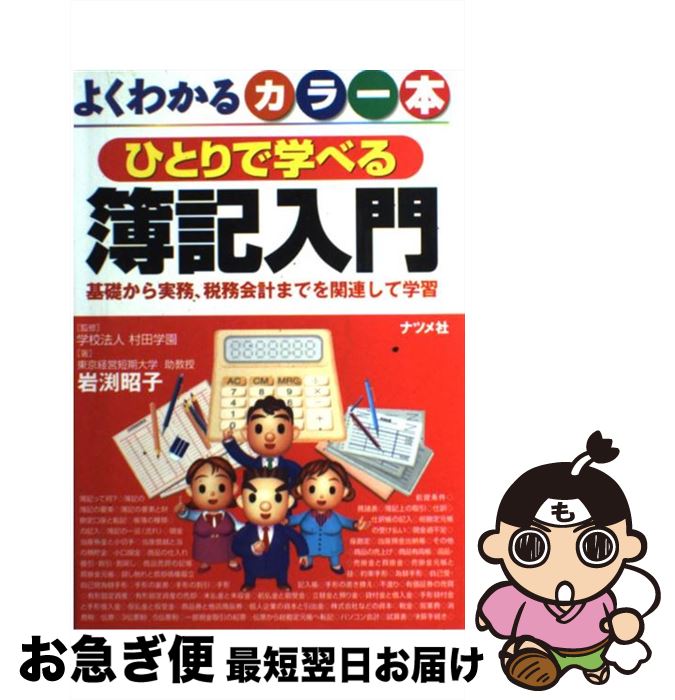 š ҤȤǳؤ٤ ä̳̳פޤǤϢƳؽ褯狼 / ޼ , ¼ĳر / ʥĥ [ñ]ڥͥݥȯ