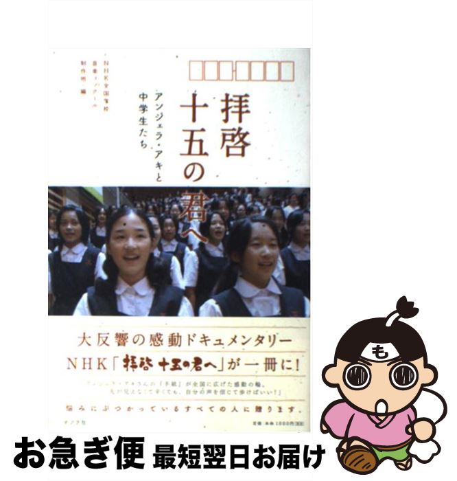 š ҷޤη 󥸥顦 / NHKعڥ󥯡 / ݥץ [ñ]ڥͥݥȯ