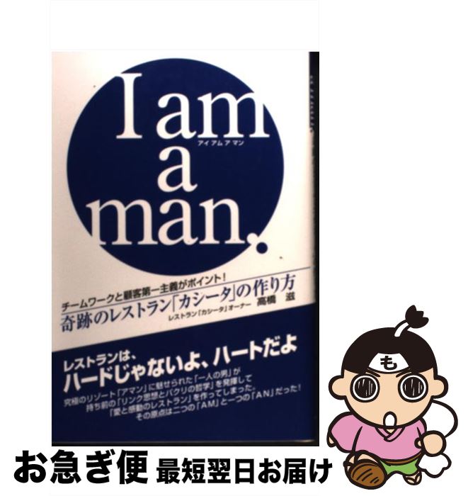 š Iamaman ȸܵݥȡ / ⶶ  / ѥ֥ꥱ [ñ]ڥͥݥȯ