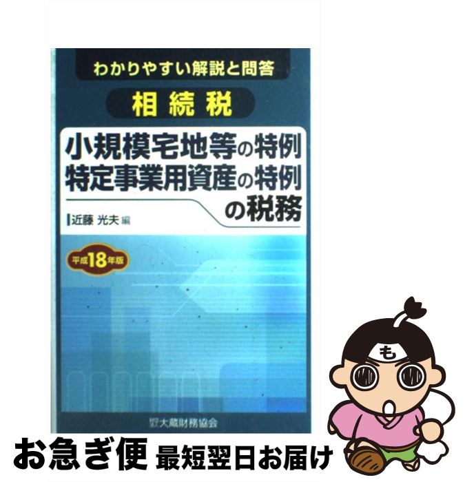 š ³Ǿ㡦ѻ񻺤̳ 狼䤹 ʿ18ǯ / ¢̳ / ¢̳ [ڡѡХå]ڥ...