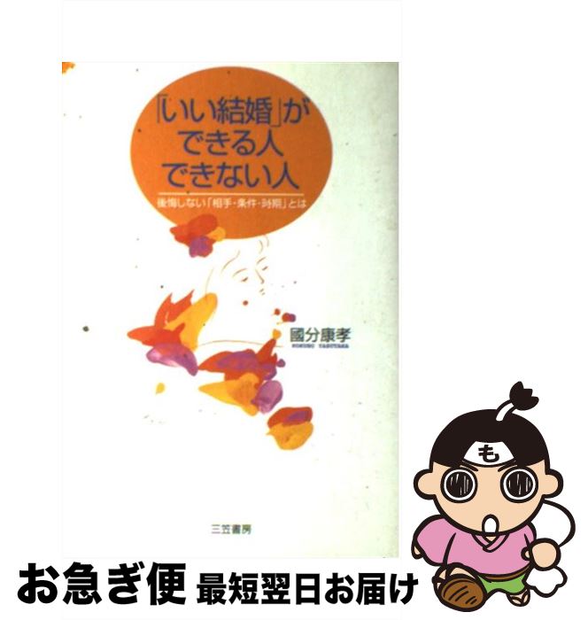 š ֤뺧פǤͤǤʤ / Ԣʬ  / ޽˼ [ñ]ڥͥݥȯ