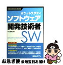 著者：村山 直紀出版社：秀和システムサイズ：単行本（ソフトカバー）ISBN-10：4798018961ISBN-13：9784798018966■こちらの商品もオススメです ● 論理回路 基礎と例題 / 松本光功 / 昭晃堂 [単行本] ● イラストで解く中学英語総復習 / 二本柳 啓文, ヤマグチ タカシ / 語学春秋社 [単行本] ■通常24時間以内に出荷可能です。■ネコポスで送料は1～3点で298円、4点で328円。5点以上で600円からとなります。※2,500円以上の購入で送料無料。※多数ご購入頂いた場合は、宅配便での発送になる場合があります。■ただいま、オリジナルカレンダーをプレゼントしております。■送料無料の「もったいない本舗本店」もご利用ください。メール便送料無料です。■まとめ買いの方は「もったいない本舗　おまとめ店」がお買い得です。■中古品ではございますが、良好なコンディションです。決済はクレジットカード等、各種決済方法がご利用可能です。■万が一品質に不備が有った場合は、返金対応。■クリーニング済み。■商品画像に「帯」が付いているものがありますが、中古品のため、実際の商品には付いていない場合がございます。■商品状態の表記につきまして・非常に良い：　　使用されてはいますが、　　非常にきれいな状態です。　　書き込みや線引きはありません。・良い：　　比較的綺麗な状態の商品です。　　ページやカバーに欠品はありません。　　文章を読むのに支障はありません。・可：　　文章が問題なく読める状態の商品です。　　マーカーやペンで書込があることがあります。　　商品の痛みがある場合があります。