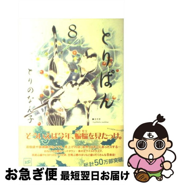 とりパン 24 みんな探してる人気モノ とりパン 24 本 雑誌 コミック とりパン 24 みんな探してる人気モノ とりパン 24 本 雑誌 コミック