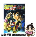 【中古】 ドラゴンボールGTパーフェクトファイル vol．2 復刻版 / 週刊少年ジャンプ編集部 / 集英社 コミック 【ネコポス発送】