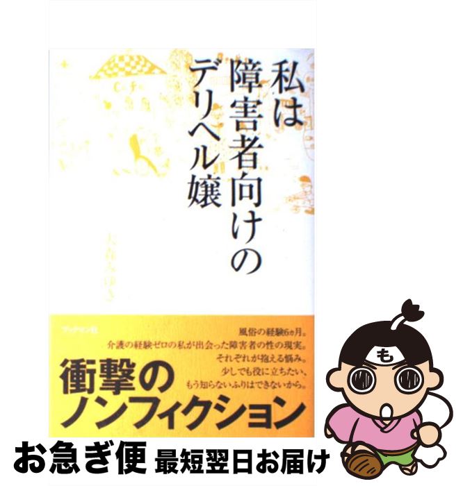 š Ͼ㳲ԸΥǥإ / 翹 ߤ椭 / ֥åޥ [ñ]ڥͥݥȯ