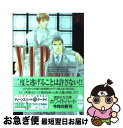 【中古】 VIP（ブイアイピー） / 高岡 ミズミ, 佐々 成美 / 講談社 文庫 【ネコポス発送】