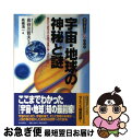 著者：高橋 清一出版社：日本文芸社サイズ：単行本ISBN-10：4537115084ISBN-13：9784537115086■通常24時間以内に出荷可能です。■ネコポスで送料は1～3点で298円、4点で328円。5点以上で600円からとなります。※2,500円以上の購入で送料無料。※多数ご購入頂いた場合は、宅配便での発送になる場合があります。■ただいま、オリジナルカレンダーをプレゼントしております。■送料無料の「もったいない本舗本店」もご利用ください。メール便送料無料です。■まとめ買いの方は「もったいない本舗　おまとめ店」がお買い得です。■中古品ではございますが、良好なコンディションです。決済はクレジットカード等、各種決済方法がご利用可能です。■万が一品質に不備が有った場合は、返金対応。■クリーニング済み。■商品画像に「帯」が付いているものがありますが、中古品のため、実際の商品には付いていない場合がございます。■商品状態の表記につきまして・非常に良い：　　使用されてはいますが、　　非常にきれいな状態です。　　書き込みや線引きはありません。・良い：　　比較的綺麗な状態の商品です。　　ページやカバーに欠品はありません。　　文章を読むのに支障はありません。・可：　　文章が問題なく読める状態の商品です。　　マーカーやペンで書込があることがあります。　　商品の痛みがある場合があります。