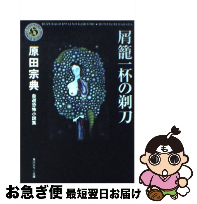 š ưդ ݾ⽸ /  ŵ / KADOKAWA [ʸ]ڥͥݥȯ