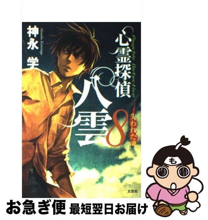 š õȬ 8 /   / ʸݼ [ñܡʥեȥС]ڥͥݥȯ