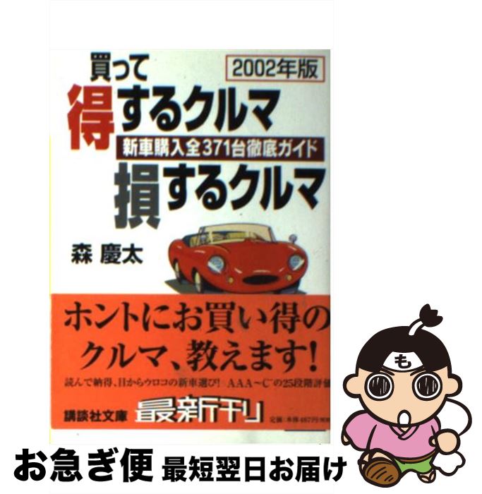 äʤޡޤŹ㤨֡š ä륯»륯 ֹ371Ű쥬 2002ǯ /   / ̼ [ʸ]ڥͥݥȯۡפβǤʤ295ߤˤʤޤ