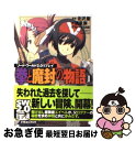 著者：諸星 崇, グループSNE, 北沢 慶, 森沢 晴行出版社：富士見書房サイズ：文庫ISBN-10：482914551XISBN-13：9784829145517■こちらの商品もオススメです ● 新フォーチュン・クエスト外伝 3 / 深沢 美潮, 迎 夏生 / KADOKAWA [文庫] ● ログ・ホライズンTRPGリプレイ ごちそうキッチンと病の典災 / 橙乃 ままれ, ハラ カズヒロ / KADOKAWA/エンターブレイン [単行本] ● ログ・ホライズンTRPGリプレイ 山羊スラ戦車と終わらない旅　下 / 橙乃 ままれ, 七面体工房, 尾崎 智美 / KADOKAWA/エンターブレイン [単行本] ● ログ・ホライズンTRPGリプレイ 山羊スラ戦車と終わらない旅　上 / 橙乃 ままれ, 七面体工房, 尾崎 智美 / KADOKAWA/エンターブレイン [単行本] ● ログ・ホライズンTRPGリプレイ 宵闇の姫と冒険者 / 橙乃ままれ, 七面体工房, 尾崎智美 / KADOKAWA/エンターブレイン [単行本] ● マージナル・ライダー ソード・ワールド2．0リプレイ 1 / 田中 公侍, 楡, グループSNE / 富士見書房 [文庫] ● ルーン・うぉーかーズ ソード・ワールド2．0リプレイ 2 / 藤澤 さなえ, グループSNE, 吟 / 富士見書房 [文庫] ● バルバロス・ロワイヤル！ ソード・ワールド2．0リプレイ / 田中 公侍, グループSNE, 獅子猿 / 富士見書房 [文庫] ● マージナル・ライダー ソード・ワールド2．0リプレイ 2 / 田中 公侍, グループSNE, 楡 / 富士見書房 [文庫] ● ルーン・うぉーかーズ ソード・ワールド2．0リプレイ 1 / 藤澤 さなえ, グループSNE, 吟 / 富士見書房 [文庫] ● カルディア・カーニバル！ ソード・ワールド2．0リプレイ / 田中 公侍, グループSNE, so-bin / 富士見書房 [文庫] ● マージナル・ライダー ソード・ワールド2．0リプレイ 3 / グループSNE, 田中 公侍, 楡 / 富士見書房 [文庫] ● 女神の国の逃亡者 ソード・ワールド2．0短編集 / 秋田　みやび, 清松　みゆき, 輪 くすさが, 真嶋 杏次 / 富士見書房 [文庫] ● 輝け！へっぽこ冒険譚 ソード・ワールド・ノベル 1 / 秋田 みやび, 浜田 よしかづ / KADOKAWA(富士見書房) [文庫] ● 拳と魔封の物語 ソード・ワールド2．0リプレイ 2 / 諸星 崇, グループSNE, 北沢 慶, 森沢 晴行 / 富士見書房 [文庫] ■通常24時間以内に出荷可能です。■ネコポスで送料は1～3点で298円、4点で328円。5点以上で600円からとなります。※2,500円以上の購入で送料無料。※多数ご購入頂いた場合は、宅配便での発送になる場合があります。■ただいま、オリジナルカレンダーをプレゼントしております。■送料無料の「もったいない本舗本店」もご利用ください。メール便送料無料です。■まとめ買いの方は「もったいない本舗　おまとめ店」がお買い得です。■中古品ではございますが、良好なコンディションです。決済はクレジットカード等、各種決済方法がご利用可能です。■万が一品質に不備が有った場合は、返金対応。■クリーニング済み。■商品画像に「帯」が付いているものがありますが、中古品のため、実際の商品には付いていない場合がございます。■商品状態の表記につきまして・非常に良い：　　使用されてはいますが、　　非常にきれいな状態です。　　書き込みや線引きはありません。・良い：　　比較的綺麗な状態の商品です。　　ページやカバーに欠品はありません。　　文章を読むのに支障はありません。・可：　　文章が問題なく読める状態の商品です。　　マーカーやペンで書込があることがあります。　　商品の痛みがある場合があります。