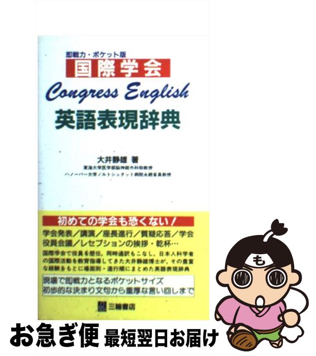 š ݳزѸɽŵ CongressEnglish /  ͺ / ؽŹ [ñ]ڥͥݥȯ