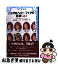 【中古】 ハックルベリー＝フィンの冒険 上 / マーク トウェーン, 滝平 加根, 斉藤 健一 / 講談社 [新書]【ネコポス発送】