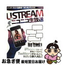 【中古】 インターネット生放送をはじめよう！USTREAM＆ニコニコ生放送 / アスペクト / アスペクト ムック 【ネコポス発送】