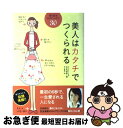 著者：住友 淑恵, 岩上 喜実出版社：メディアファクトリーサイズ：単行本ISBN-10：4840112991ISBN-13：9784840112994■こちらの商品もオススメです ● 女2人の東京ワイルド酒場ツアー★ / カツヤマケイコ, さくらいよしえ / メディアファクトリー [単行本] ■通常24時間以内に出荷可能です。■ネコポスで送料は1～3点で298円、4点で328円。5点以上で600円からとなります。※2,500円以上の購入で送料無料。※多数ご購入頂いた場合は、宅配便での発送になる場合があります。■ただいま、オリジナルカレンダーをプレゼントしております。■送料無料の「もったいない本舗本店」もご利用ください。メール便送料無料です。■まとめ買いの方は「もったいない本舗　おまとめ店」がお買い得です。■中古品ではございますが、良好なコンディションです。決済はクレジットカード等、各種決済方法がご利用可能です。■万が一品質に不備が有った場合は、返金対応。■クリーニング済み。■商品画像に「帯」が付いているものがありますが、中古品のため、実際の商品には付いていない場合がございます。■商品状態の表記につきまして・非常に良い：　　使用されてはいますが、　　非常にきれいな状態です。　　書き込みや線引きはありません。・良い：　　比較的綺麗な状態の商品です。　　ページやカバーに欠品はありません。　　文章を読むのに支障はありません。・可：　　文章が問題なく読める状態の商品です。　　マーカーやペンで書込があることがあります。　　商品の痛みがある場合があります。