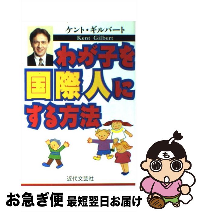 š 郎Ҥݿͤˤˡ /  С, Kent Gilbert / ʸ麼 [ñ]ڥͥݥȯ