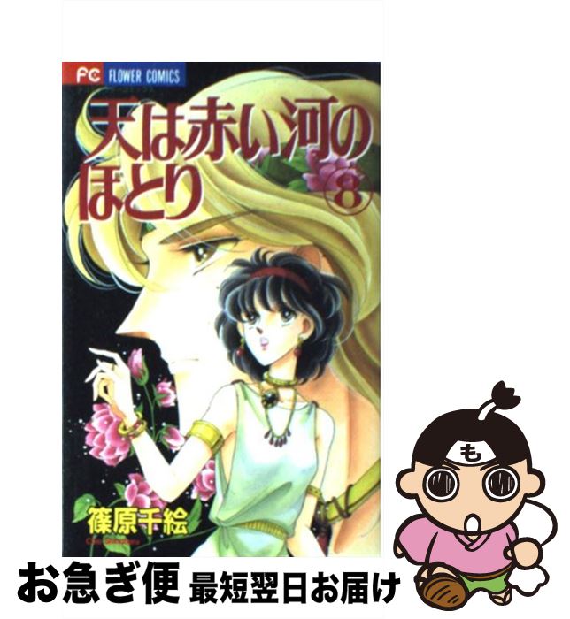 š ŷ֤ϤΤۤȤ 8 / ĸ 鳨 / ش [ߥå]ڥͥݥȯ