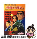 著者：笠原 一男出版社：集英社サイズ：単行本ISBN-10：4082520155ISBN-13：9784082520151■通常24時間以内に出荷可能です。■ネコポスで送料は1～3点で298円、4点で328円。5点以上で600円からとなります。※2,500円以上の購入で送料無料。※多数ご購入頂いた場合は、宅配便での発送になる場合があります。■ただいま、オリジナルカレンダーをプレゼントしております。■送料無料の「もったいない本舗本店」もご利用ください。メール便送料無料です。■まとめ買いの方は「もったいない本舗　おまとめ店」がお買い得です。■中古品ではございますが、良好なコンディションです。決済はクレジットカード等、各種決済方法がご利用可能です。■万が一品質に不備が有った場合は、返金対応。■クリーニング済み。■商品画像に「帯」が付いているものがありますが、中古品のため、実際の商品には付いていない場合がございます。■商品状態の表記につきまして・非常に良い：　　使用されてはいますが、　　非常にきれいな状態です。　　書き込みや線引きはありません。・良い：　　比較的綺麗な状態の商品です。　　ページやカバーに欠品はありません。　　文章を読むのに支障はありません。・可：　　文章が問題なく読める状態の商品です。　　マーカーやペンで書込があることがあります。　　商品の痛みがある場合があります。