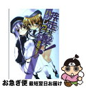 著者：神野オキナ, refeia出版社：メディアファクトリーサイズ：文庫ISBN-10：4840135576ISBN-13：9784840135573■こちらの商品もオススメです ● 魔技科の剣士と召喚魔王 7 / 三原 みつき, CHuN / KADOKAWA/メディアファクトリー [文庫] ● 疾走れ、撃て！ 7 / 神野オキナ, refeia / メディアファクトリー [文庫] ● 疾走れ、撃て！ 6 / 神野オキナ, refeia / メディアファクトリー [文庫] ● 疾走れ、撃て！ 4 / 神野 オキナ, refeia / メディアファクトリー [文庫] ● 疾走れ、撃て！ 8 / 神野 オキナ, refeia / メディアファクトリー [文庫] ■通常24時間以内に出荷可能です。■ネコポスで送料は1～3点で298円、4点で328円。5点以上で600円からとなります。※2,500円以上の購入で送料無料。※多数ご購入頂いた場合は、宅配便での発送になる場合があります。■ただいま、オリジナルカレンダーをプレゼントしております。■送料無料の「もったいない本舗本店」もご利用ください。メール便送料無料です。■まとめ買いの方は「もったいない本舗　おまとめ店」がお買い得です。■中古品ではございますが、良好なコンディションです。決済はクレジットカード等、各種決済方法がご利用可能です。■万が一品質に不備が有った場合は、返金対応。■クリーニング済み。■商品画像に「帯」が付いているものがありますが、中古品のため、実際の商品には付いていない場合がございます。■商品状態の表記につきまして・非常に良い：　　使用されてはいますが、　　非常にきれいな状態です。　　書き込みや線引きはありません。・良い：　　比較的綺麗な状態の商品です。　　ページやカバーに欠品はありません。　　文章を読むのに支障はありません。・可：　　文章が問題なく読める状態の商品です。　　マーカーやペンで書込があることがあります。　　商品の痛みがある場合があります。